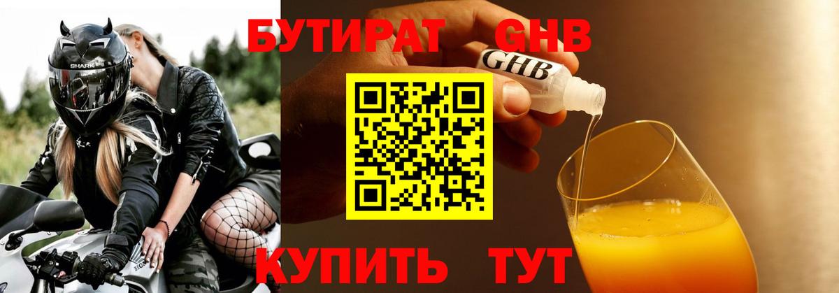 Дедовск  Бутират  Вход с VPN  Бутират оксана 