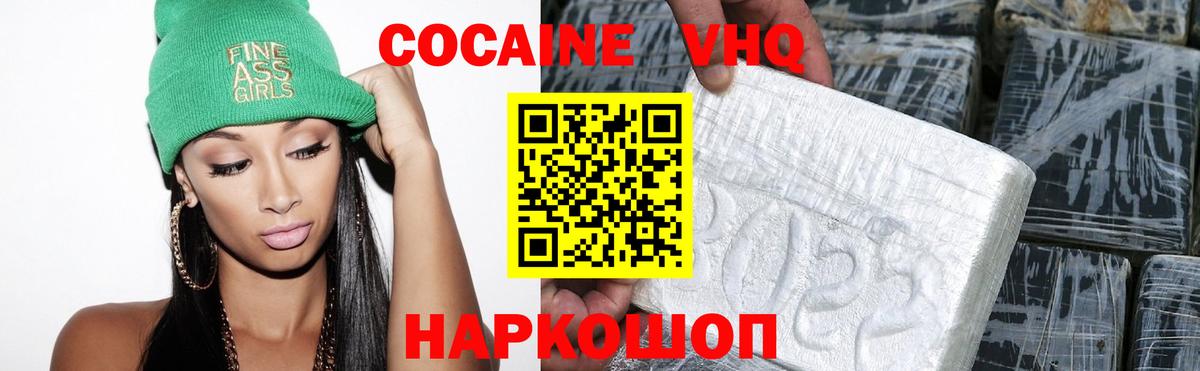 Cocaine Эквадор Дедовск