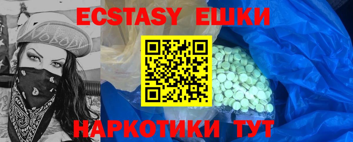 Дедовск  Ecstasy 99%  Ecstasy  Вход с VPN  Экстази XTC 