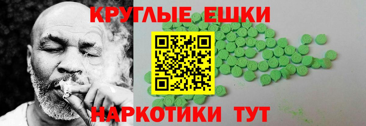Экстази 280 MDMA Дедовск