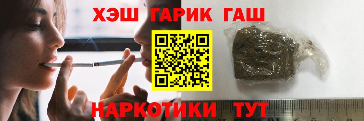 ГАШИШ VHQ  Гашиш Изолятор  Вход с VPN  Дедовск 