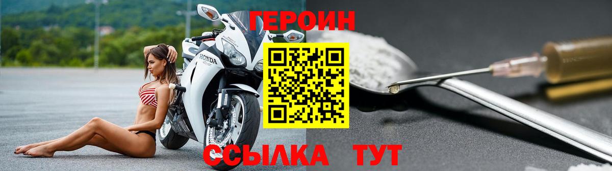 Дедовск  Героин белый  Вход с VPN 