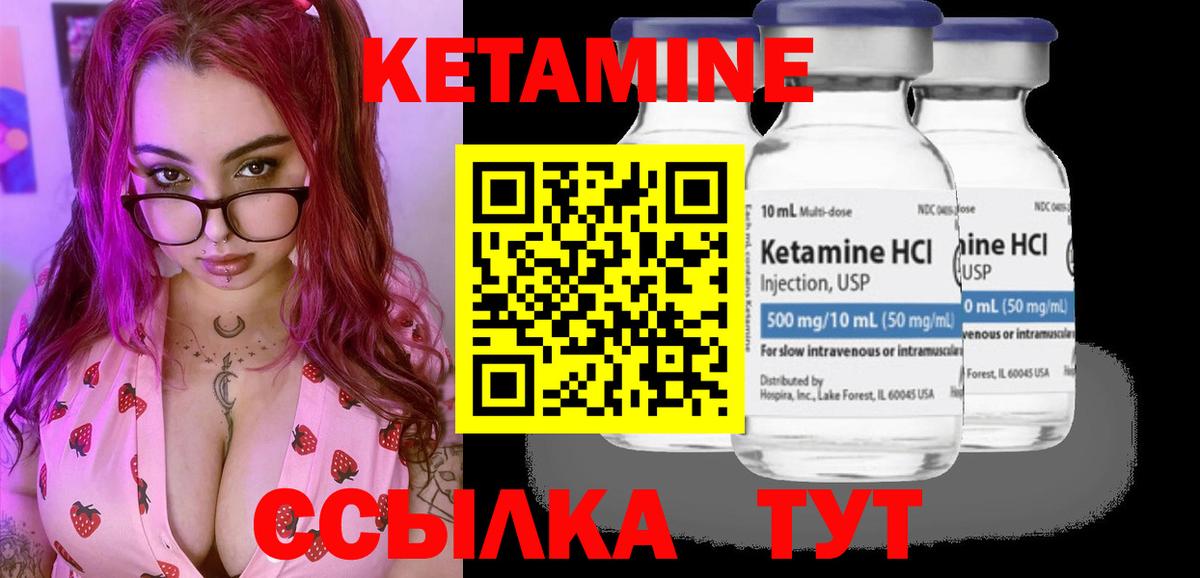КЕТАМИН ketamine  Вход с VPN  Дедовск  КЕТАМИН ketamine 