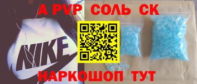 a pvp Кунгур