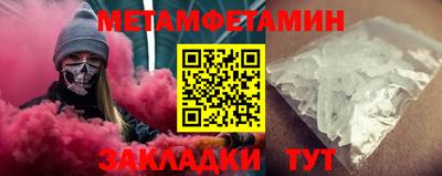 метамфетамин Кумертау