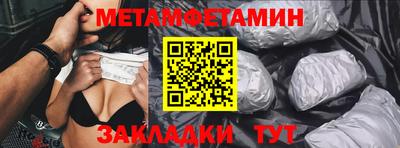 метамфетамин Кумертау