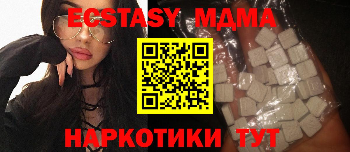 МДМА Molly  Вход с VPN  Дедовск 