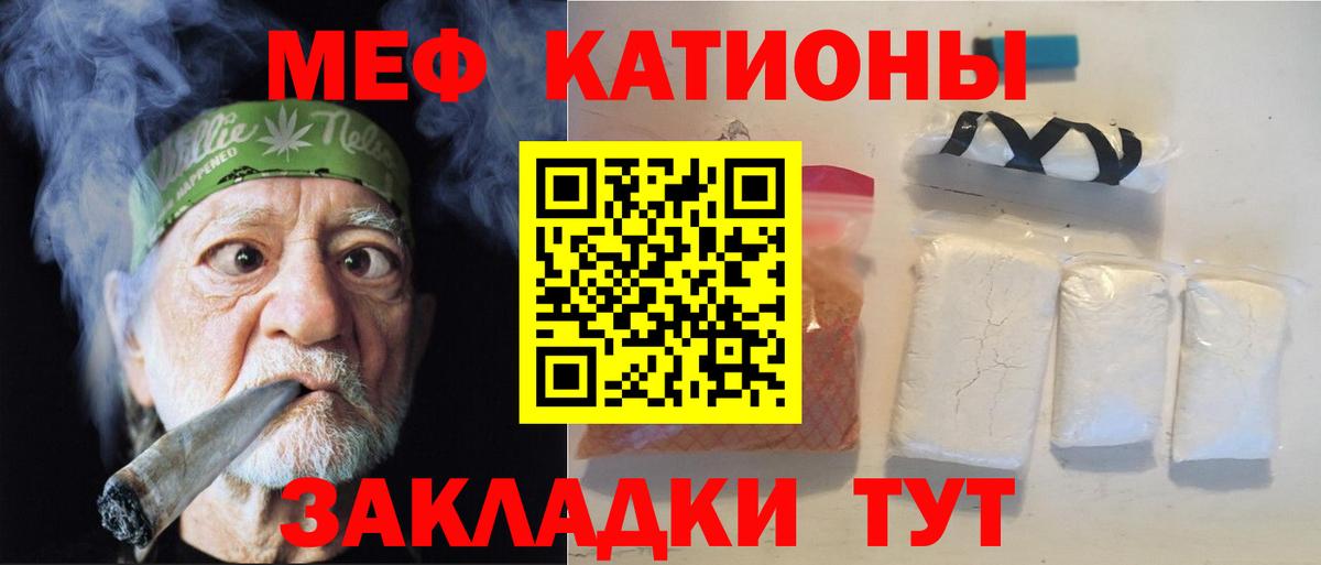 Меф  Дедовск