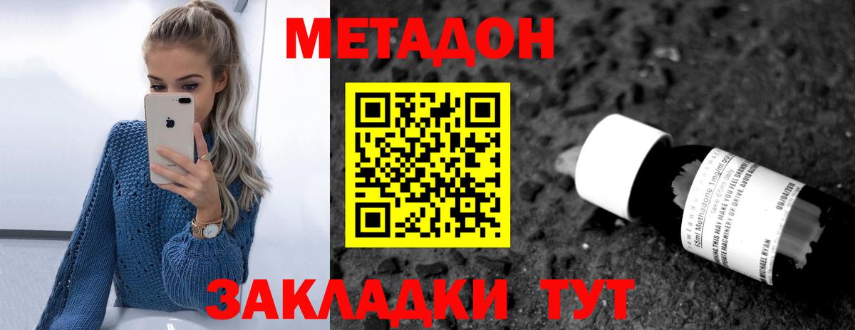 маркетплейс клад  МЕТАДОН кристалл  ссылка на мегу вход  Вход с VPN  Дедовск 