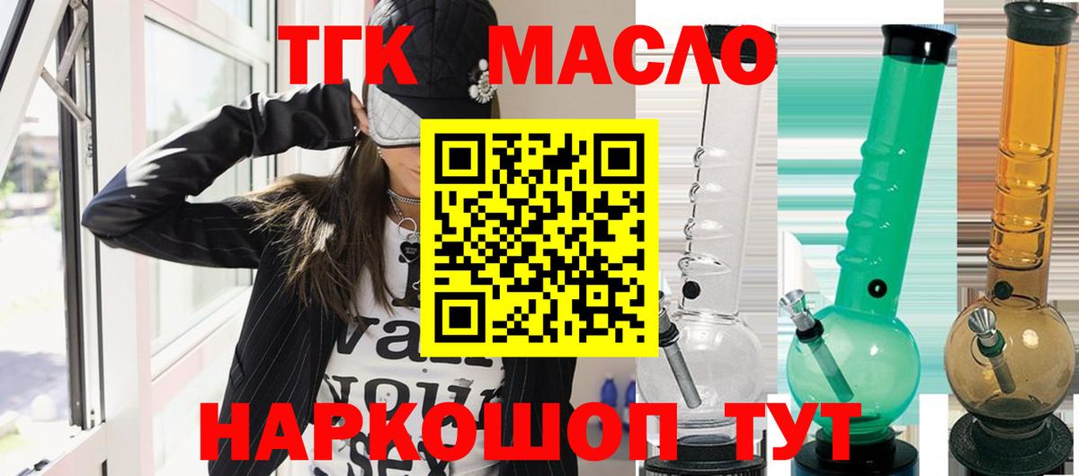 Дедовск  Дистиллят ТГК гашишное масло  сколько стоит  Дистиллят ТГК вейп  Вход с VPN 