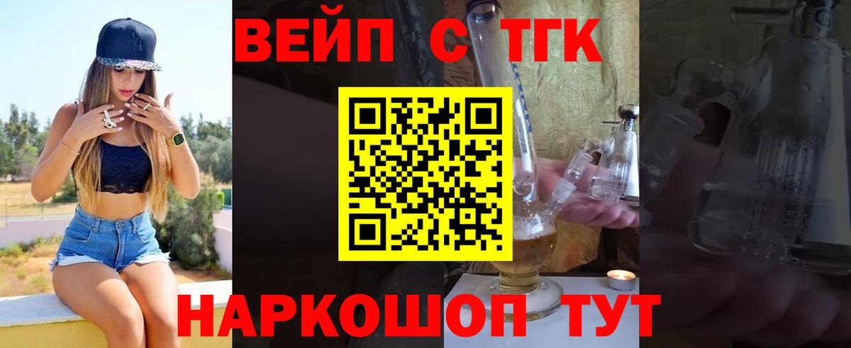 ТГК THC oil Дедовск